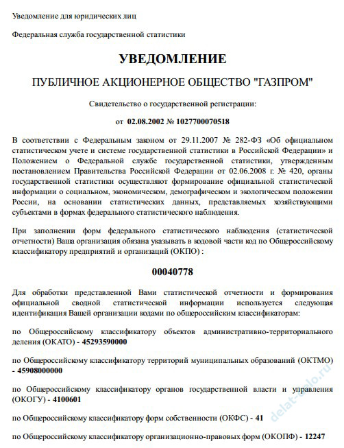 Доплата к пенсии ветеранам труда в ростовской области